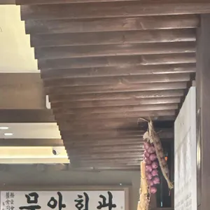 무안회관 리뷰 사진