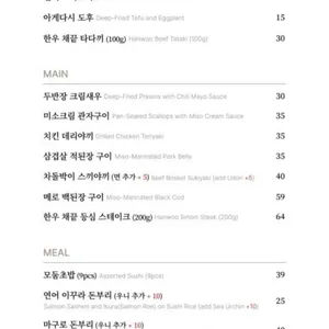 타니 넥스트도어 리뷰 사진