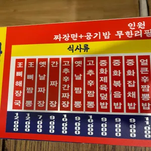 왕뼈각 리뷰 사진
