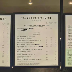 스타벅스 리뷰 사진