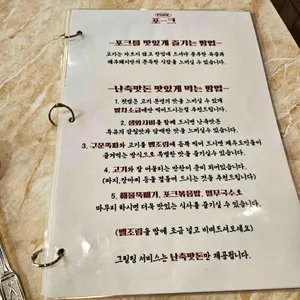 포크80 리뷰 사진