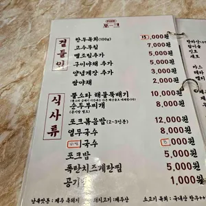 포크80 리뷰 사진