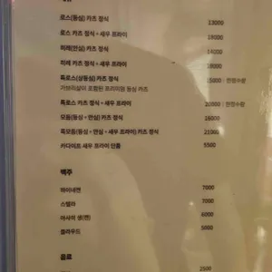 카츠정연 리뷰 사진