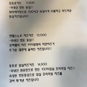 토토로 리뷰 사진