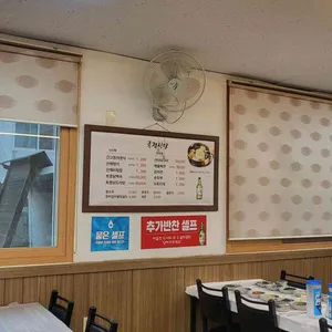 종점식당 리뷰 사진