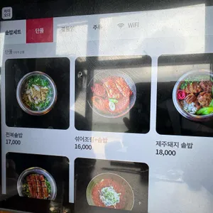 함덕 연옥 리뷰 사진