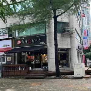 현풍닭칼국수 리뷰 사진