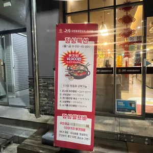 큰나무사천훠궈양꼬치 리뷰 사진