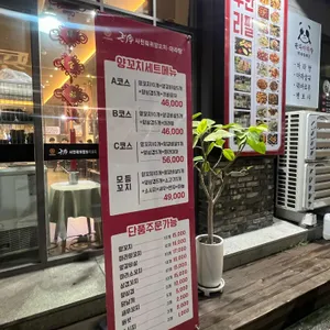 큰나무사천훠궈양꼬치 리뷰 사진