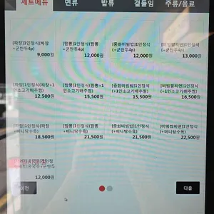 마차이 리뷰 사진