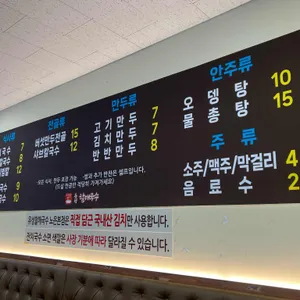 할매국수 리뷰 사진