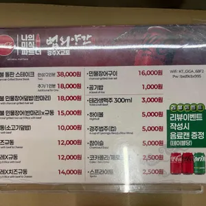 범외양간 리뷰 사진