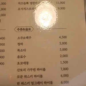 달달포차 리뷰 사진