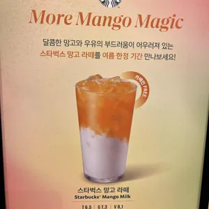 스타벅스 리뷰 사진