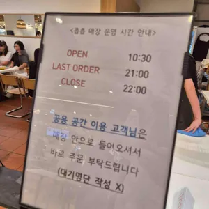 촙촙 리뷰 사진