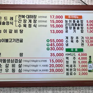 곤드레쌈밥 리뷰 사진