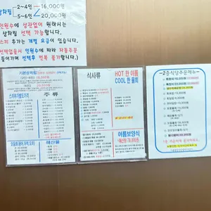 중부회수산 리뷰 사진