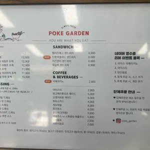 포케가든 리뷰 사진