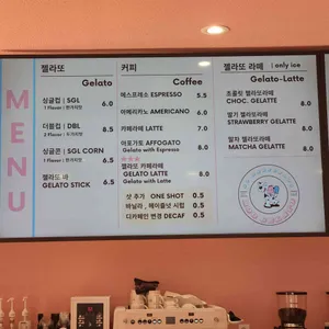 부젤라또 리뷰 사진