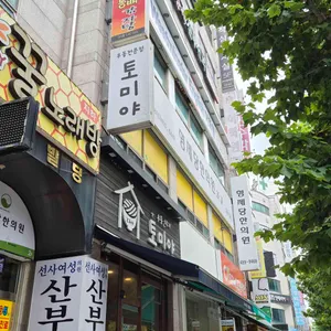 토미야 리뷰 사진