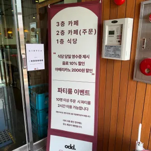 오디디식당 리뷰 사진