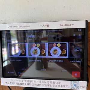 오레노카츠 리뷰 사진