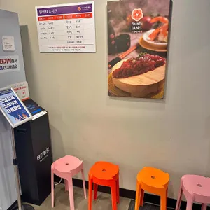 스시이안앤 리뷰 사진