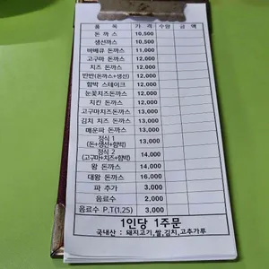 오돈 리뷰 사진