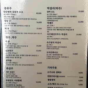 한식당 우 리뷰 사진