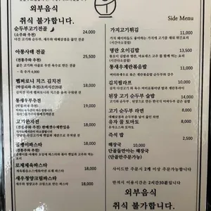 한식당 우 리뷰 사진