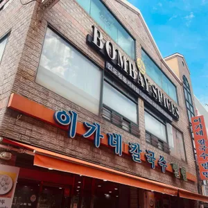 이가네칼국수 리뷰 사진