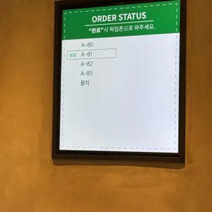 스타벅스 리뷰 사진