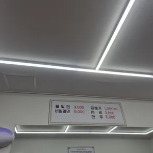 명서밀면 리뷰 사진