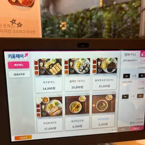 박성환돈까스 리뷰 사진