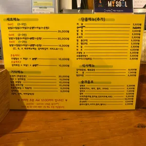 꼬치조 리뷰 사진