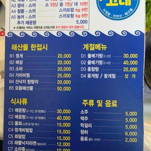 고래포차 리뷰 사진