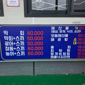 고래포차 리뷰 사진