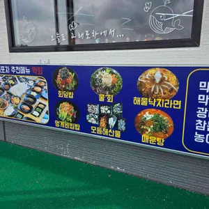 고래포차 리뷰 사진
