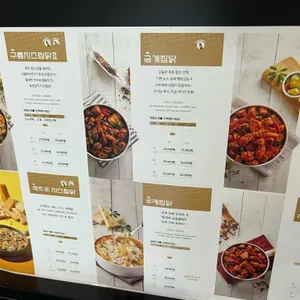 일미리 금계찜닭 리뷰 사진