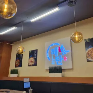 해탄 리뷰 사진