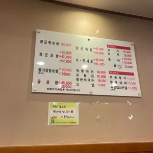 장군보쌈 리뷰 사진