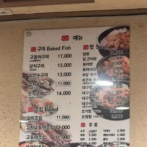 오메가 생선구이 리뷰 사진