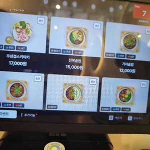 담솥 리뷰 사진