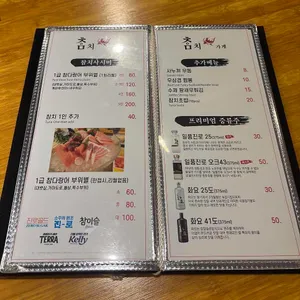 참치가게 리뷰 사진