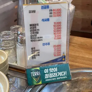황토감자탕 리뷰 사진