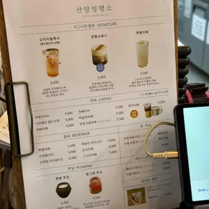 산양정행소 리뷰 사진