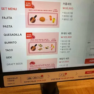 낙원타코 리뷰 사진