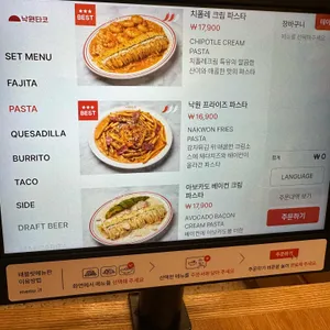낙원타코 리뷰 사진