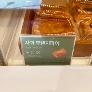 사과당 리뷰 사진