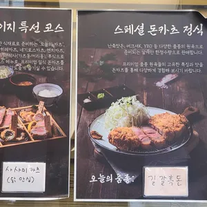 크레이지카츠 리뷰 사진